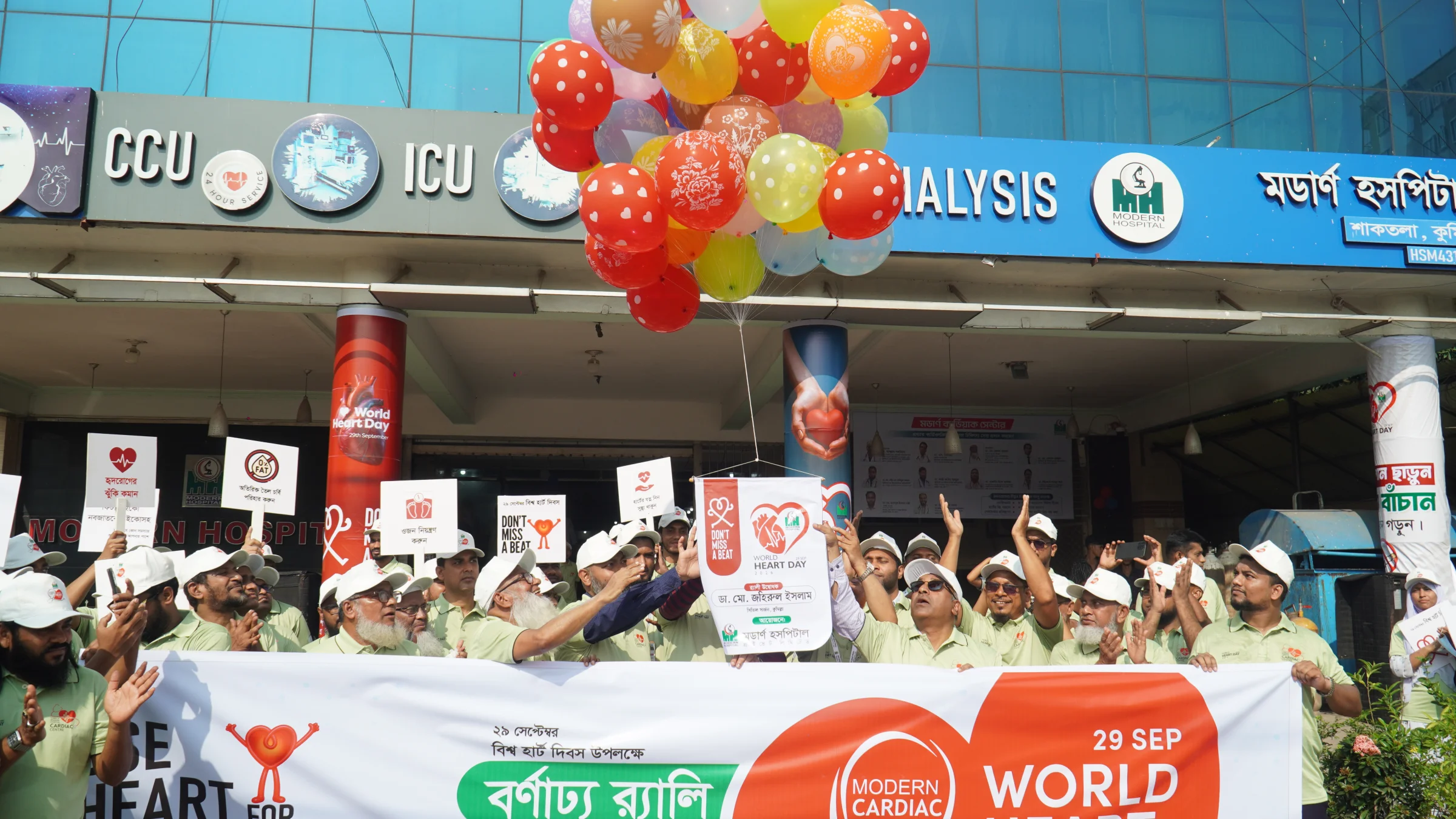 World Heart Day-2026