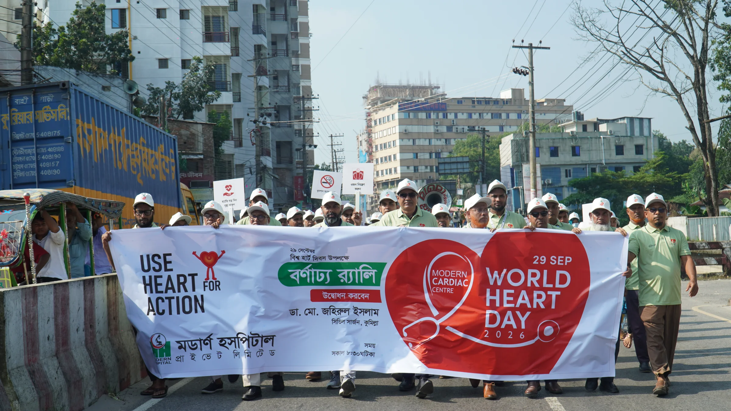 World Heart Day-2026