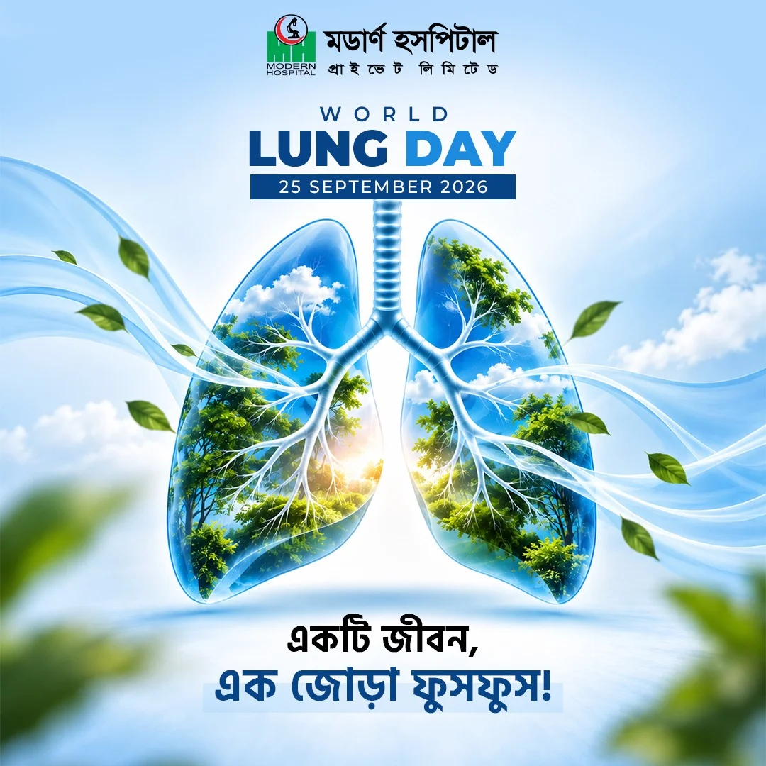 🌍 WORLD LUNG DAY 2026 | Modern Hospital Cumilla